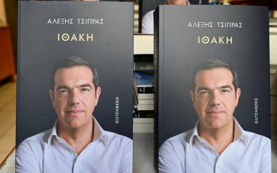 Κύμα αντιδράσεων για την «Ιθάκη» του Αλέξη Τσίπρα (Βίντεο)