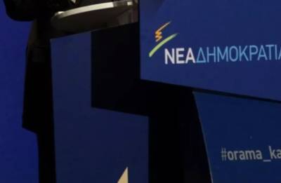 ΝΔ για ΣΥΡΙΖΑ: Ευτυχώς δεν ζήτησε να γίνει η συνεδρίαση στις 14 Αυγούστου, όπως όταν ψήφιζε το 3ο μνημόνιο