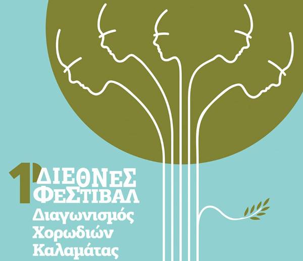 39 χορωδίες στο Φεστιβάλ Καλαμάτας