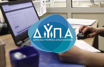 Ξεκινούν οι αιτήσεις για 70.000 vouchers παιδικών κατασκηνώσεων της ΔΥΠΑ
