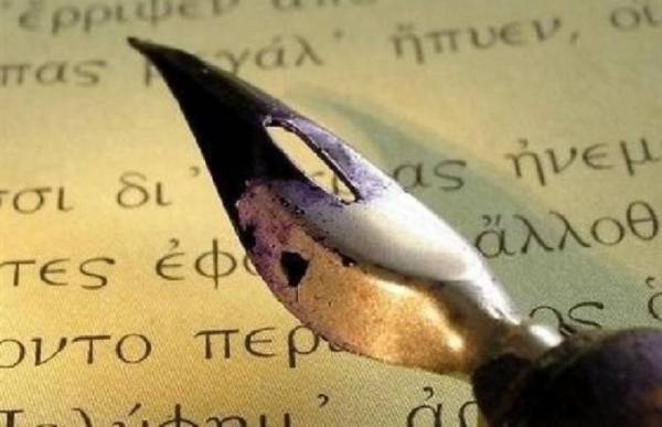 Την παγκόσμια ημέρα ποίησης γιορτάζουν στη Μεσσήνη