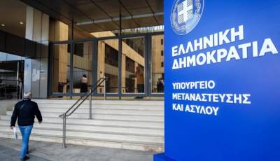 Υπουργείο Μετανάστευσης και Ασύλου: Μείωση κατά 42,06% στις παράνομες αφίξεις τον Οκτώβριο