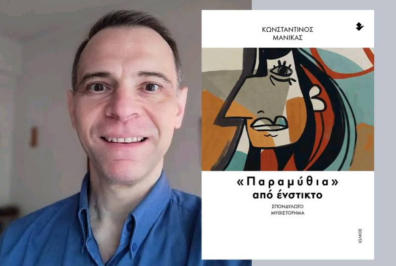 Κωνσταντίνος Μανίκας: &quot;Εχουμε πολλά να κάνουμε για να καταστήσουμε θελκτική τη λογοτεχνία&quot;