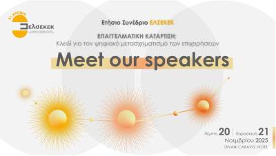 Διακεκριμένοι ομιλητές στο Ετήσιο Συνέδριο ΕΛΣΕΚΕΚ 2025