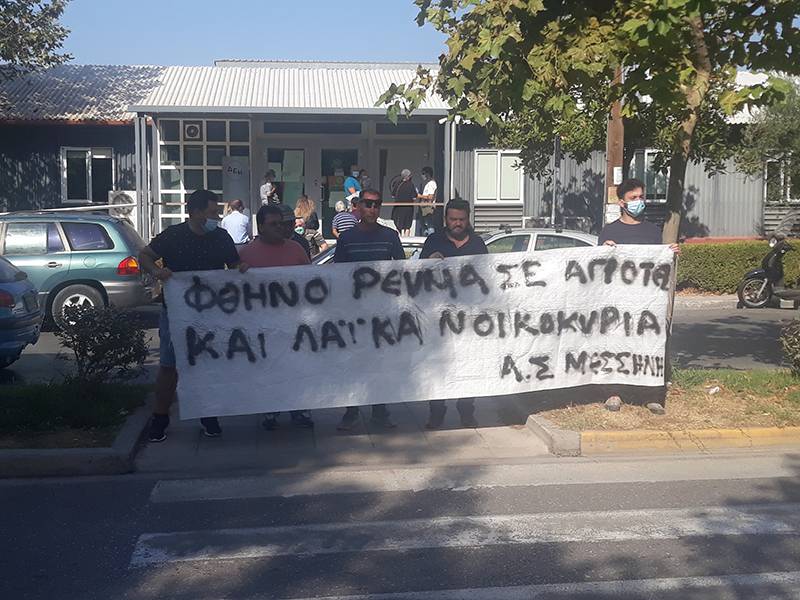 Διαμαρτυρία στο κατάστημα της ΔΕΗ στην Καλαμάτα