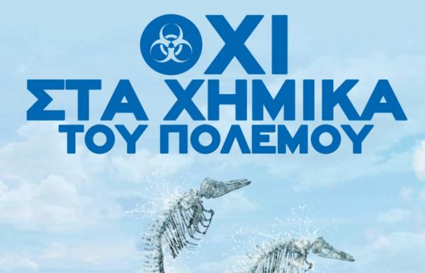 Γύθειο: Συγκέντρωση διαμαρτυρίας κατά της καταστροφής των χημικών της Συρίας στη Μεσόγειο