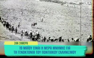 Τα σημαντικότερα γεγονότα που έγιναν σαν σήμερα, 19 Μαΐου