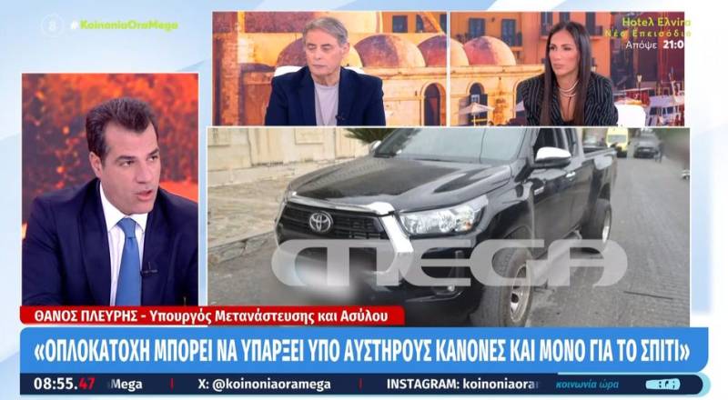Πλεύρης: Οπλοκατοχή μπορεί να υπάρξει υπό αυστηρούς κανόνες και μόνο για το σπίτι (Βίντεο)