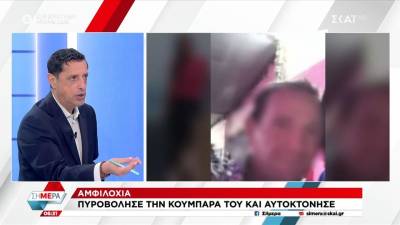 Αμφιλοχία: «Φέρεται να της είπε πριν τη σκοτώσει, "Δεν έπρεπε να το κάνεις αυτό"»