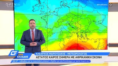 Καιρός 07/04/2022: Άστατος καιρός σήμερα με αφρικανική σκόνη