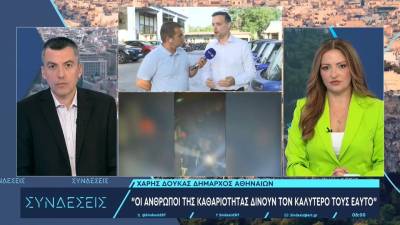 Χ. Δούκας για τον ξυλοδαρμό στην Κυψέλη: Οι υπάλληλοι καθαριότητας δίνουν τον καλύτερό τους εαυτό – Πρέπει να υπάρχει ενσυναίσθηση