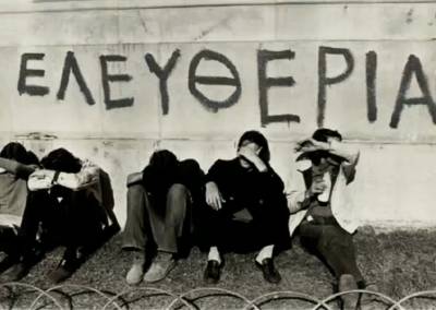«Το χρονικό της δικτατορίας 1967-1974»: Προβολή του Κέντρου Δημιουργικού Ντοκιμαντέρ Καλαμάτας