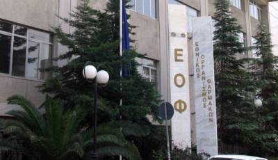 ΕΟΦ: «Προϊόν για το σάκχαρο δεν είναι εγκεκριμένο φάρμακο»