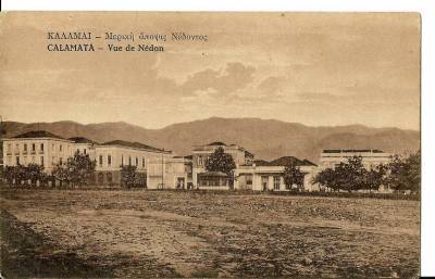 Πριν 100 χρόνια