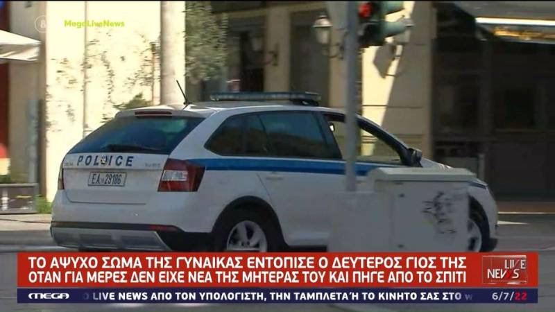 Μητροκτονία: Σαν ταινία τρόμου το έγκλημα στην Θεσσαλονίκη- Ήταν μέρες νεκρή στην μπανιέρα (βίντεο)