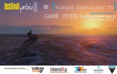 “Game over" στο Video Art Μηδέν