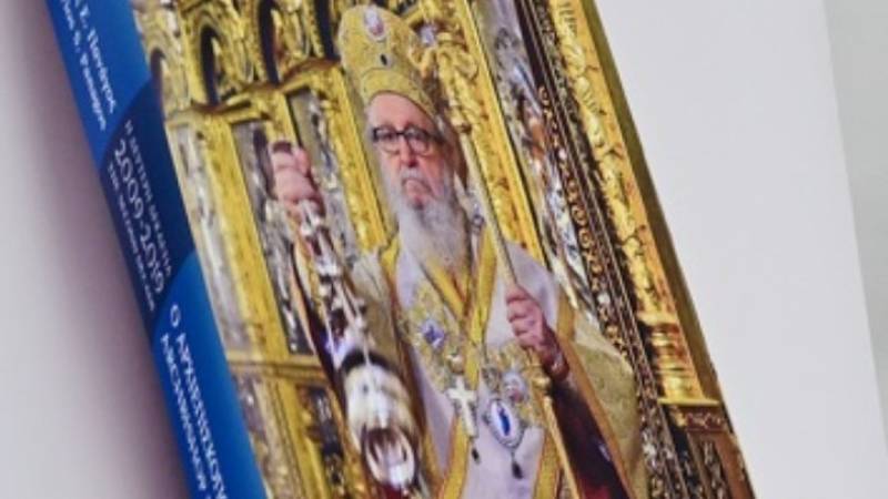 ΗΠΑ: Παρουσίαση βιβλίου για τη δεύτερη δεκαετία του πρώην Αρχιεπισκόπου Αμερικής Δημητρίου