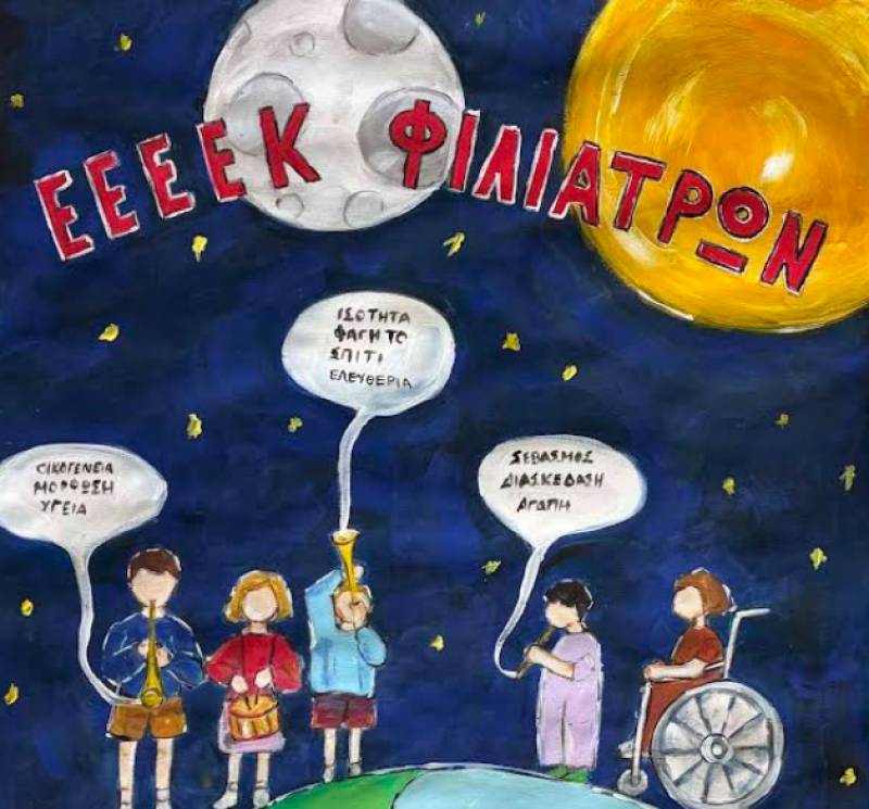Δράση του ΕΕΕΕΚ Φιλιατρών για τα δικαιώματα του παιδιού