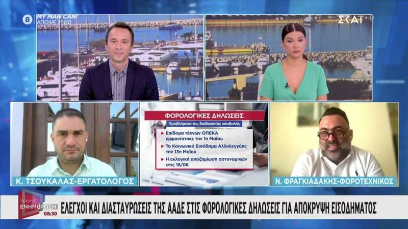 Έλεγχοι και διασταυρώσεις της ΑΑΔΕ στις φορολογικές δηλώσεις