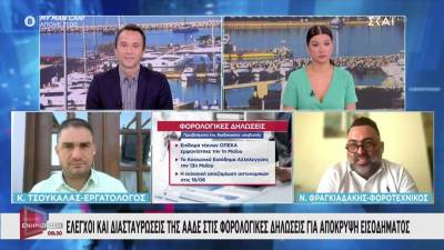 Έλεγχοι και διασταυρώσεις της ΑΑΔΕ στις φορολογικές δηλώσεις