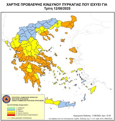 Πολύ υψηλός κίνδυνος πυρκαγιάς και σήμερα στη Μεσσηνία