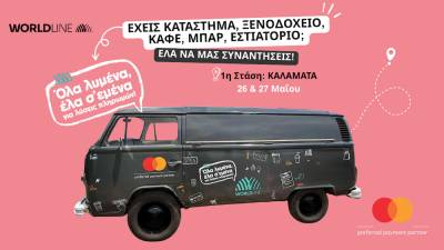 Η Καλαμάτα έχει ραντεβού με… τη λύση για την επιχείρησή σου!