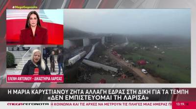 Τέμπη: Συνεχίζεται η δίκη για τα χαμένα βίντεο της εμπορικής αμαξοστοιχίας (Βίντεο)