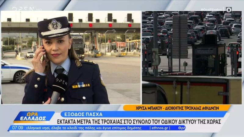 Eκτακτα μέτρα της τροχαίας στο σύνολο του οδικού δικτύου της χώρας