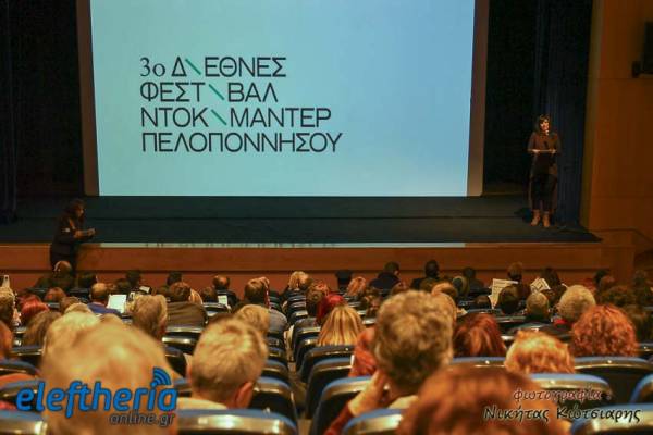 Στιγμιοτυπα από την έναρξη του 3ου Διεθνούς Φεστιβάλ Ντοκιμαντέρ Πελοποννήσου