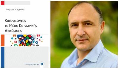 LIVE: Η παρουσίαση του Παναγιώτη Τζαβάρα στην Αθήνα