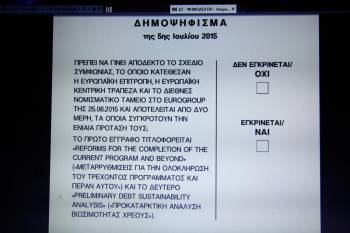 Το υπουργείο Εσωτερικών απαντάει σε σχόλια το το ενιαίο ψηφοδέλτιο