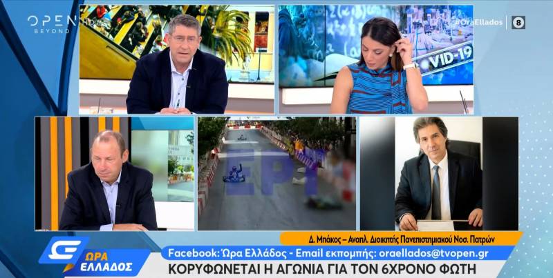 Πάτρα: Κρίσιμη μέρα για τον 6χρονο Φώτη – Σήμερα η αποσωλήνωση