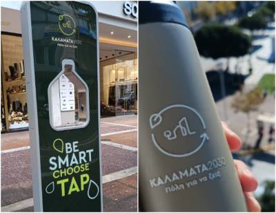 Συμμετοχή της Καλαμάτας σε ευρωπαϊκή εκδήλωση για τις Κυκλικές Πόλεις (βίντεο)