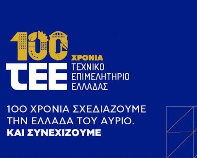 Από την Καλαμάτα ξεκινά το TEE Roadshow