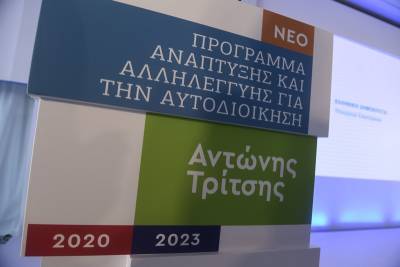 Τα 3 έργα της Μεσσηνίας στο πρόγραμμα «Αντώνης Τρίτσης»