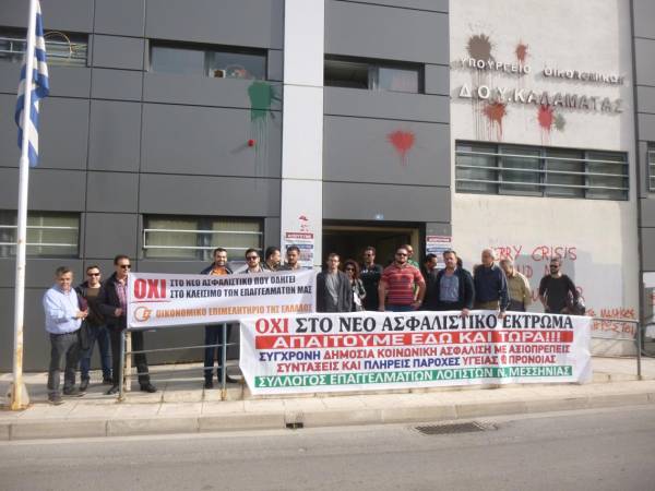 Λογιστές απέκλεισαν τη ΔΟΥ Καλαμάτας