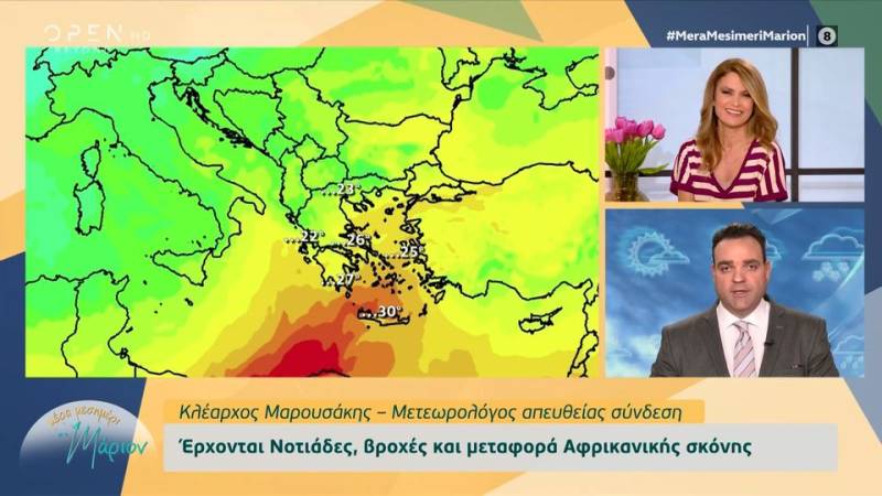 Καιρός - Πρόγνωση Μαρουσάκη: Μέχρι πότε θα παραμείνει η Αφρικανική σκόνη – Υψηλές θερμοκρασίες και λασποβροχές