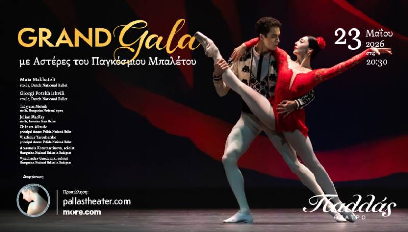 Grand Gala με Αστέρες του Παγκόσμιου Μπαλέτου στο θέατρο Παλλάς
