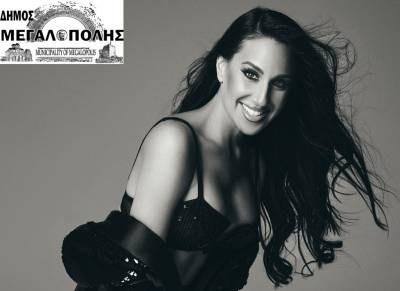 Η Μαλού σήμερα στη Μεγαλόπολη