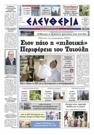 Εντυπη έκδοση 25 01 2012