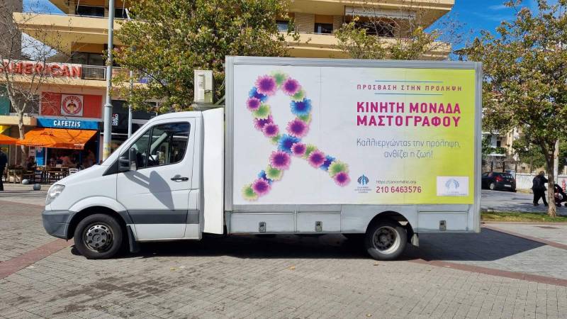 Δωρεάν προληπτικός μαστογραφικός έλεγχος σε Καλαμάτα και Αρφαρά (βίντεο)