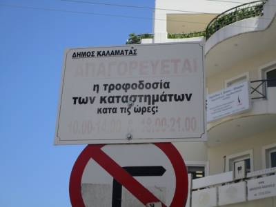 Σβήστηκε η ταμπέλα