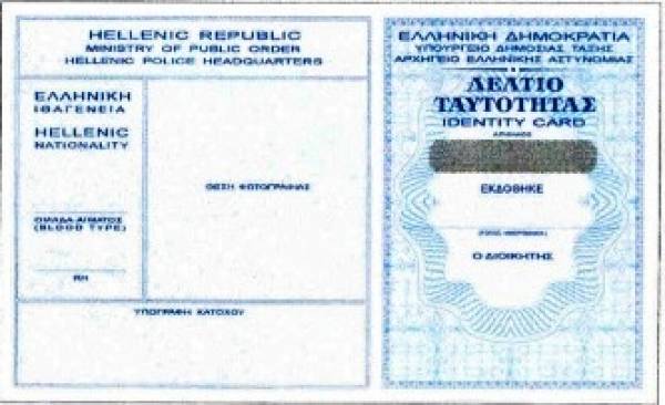 Το ωράριο λειτουργίας των γραφείων Ταυτοτήτων για τις βουλευτικές εκλογές