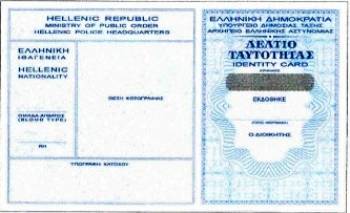 Το ωράριο λειτουργίας των γραφείων Ταυτοτήτων για τις βουλευτικές εκλογές