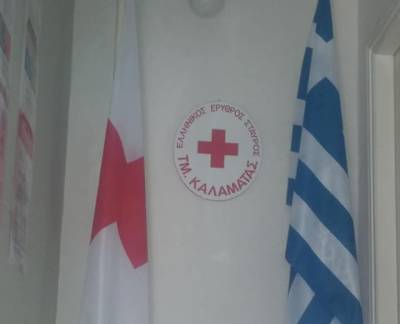 Συγκέντρωση τροφίμων από τον Ερυθρό Σταυρό Καλαμάτα