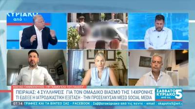 Συναγερμός για τις εξαφανίσεις ανήλικων κοριτσιών: «Μοτίβο οι φυγές – Το διαδίκτυο εργαλείο παγίδευσης» λέει ο Κ. Γιαννόπουλος από το «Χαμόγελο του Παιδιού»