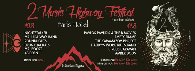 Φεστιβάλ ροκ στον Ταΰγετο