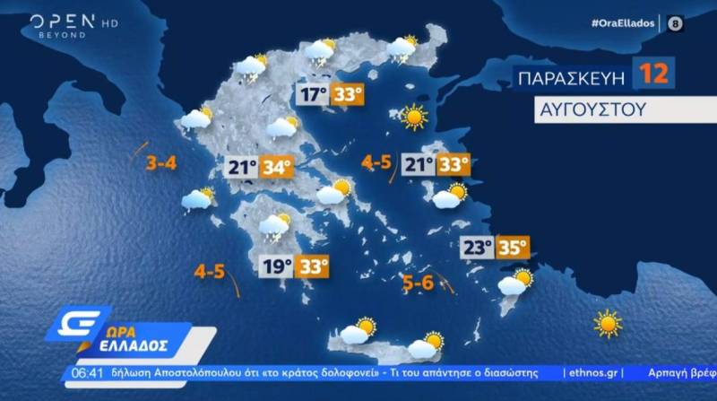 Καιρός: Σε ισχύ το έκτακτο δελτίο επιδείνωσης (Βίντεο)