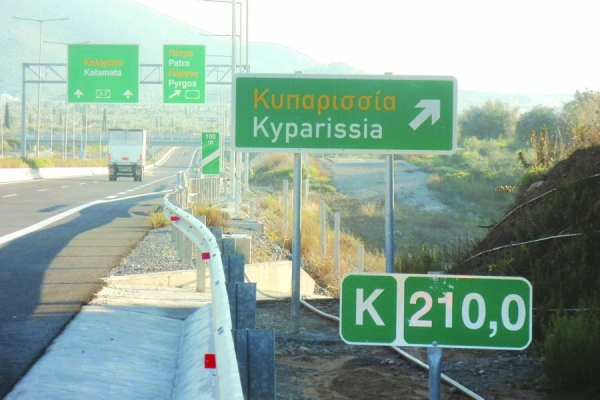 Σήμανση προς Κυπαρισσία στον αυτοκινητόδρομο