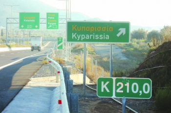 Σήμανση προς Κυπαρισσία στον αυτοκινητόδρομο